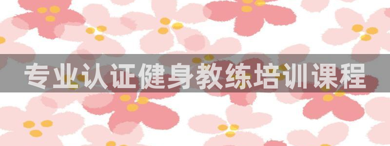 意昂2官网