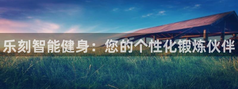 意昂2娱乐
